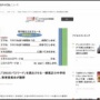 【えぇ…】東京練馬区の中学校、生徒にSNSのパスワードを提出させてしまう