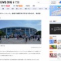 音楽フェス『サマーソニック』東京会場で100人が体調不良！熱中症か「救急車何台も来てる」