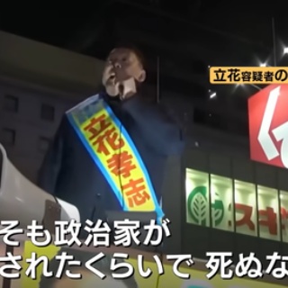 なんJ政治ネタまとめ