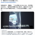 川口クルド人ら視察妨害事件「現行法では処罰できない」さいたま地検が不起訴　県議ら「威迫されても泣き寝入りか」