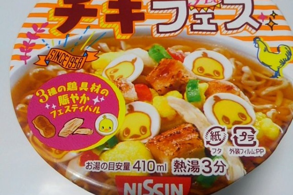 世界一インスタントヌードル 仮 チキンラーメンビッグカップ