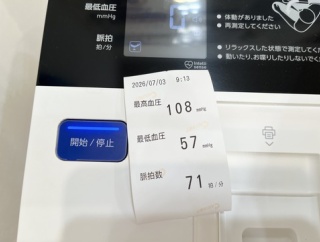 糖尿内科での検査色々… / 癒し本