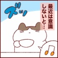 内側からもジワジワと…。小さな老化現象に新たなメンバーが追加された話きて