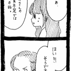 変なやつシリーズ〜社長令嬢?E子編〜16