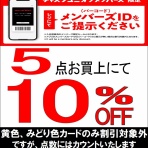 ディスクユニオン大宮店｜CD・レコードの販売、買取