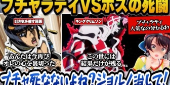 【ホロライブ】スバル、ブチャラティとボスの死闘を見てブチャラティの人気の高さに納得【ジョジョ5部】