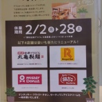 続たまプラーザ日記