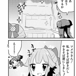 特別再掲 不思議なソメラちゃん 13 ちょぼらうにょぽみの４コマ漫画家ブログ Powered By ライブドアブログ