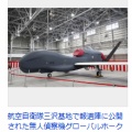【航空自衛隊】グローバルホークが行方不明　鳥取沖の公海上で捜索