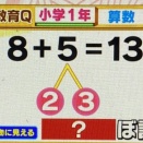 【問題】ミラクル９(8/27)その５