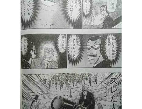 中間管理録トネガワ とかいうアニメのナレーションで全てを失った作品 麻雀ちゃんねる 麻雀まとめブログ