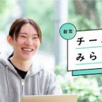 リーダーのためのキャリア・デザイン・カフェ