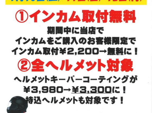 【浜松2りんかん】3日間限定企画👏✨✨