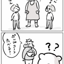 何食べた？