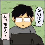 絵日記　ええええ？！もう5月？！