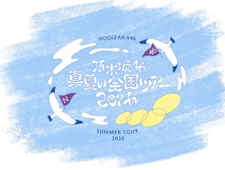 【速報】例年の夏全ツのロゴ、丸わかりだったwwwwwwwwww