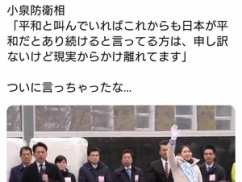 【動画】小泉進次郎、煽ってくるパヨを論破してしまう・・・