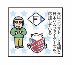 野球とサッカーを応援する父