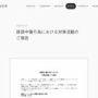 カバー、ホロライブ所属VTuberに対する誹謗中傷対策の結果報告！一年間の対応件数は○○○件、にじさんじ運営と連携してまとめサイト運営者に法的措置