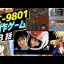 NECがPC-9801以来のゲーミングPC“再参入”！ ←「スペックの割に高すぎ」「そもそもPC9801ってゲーミングPCじゃないだろ」とツッコミ殺到ｗｗｗｗｗｗ