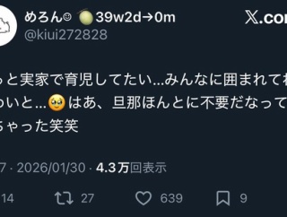 【悲報】女「旦那はほんと不要。ずっと実家で育児したい。でも…」