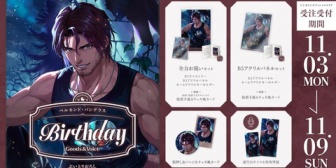 【にじさんじ】ベルさん、『誕生日グッズ＆ボイス2025』が11/3(月)12:00に発売！『このベルさんヴァンパイアハンターしてそう』