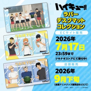 ハイキュー!! トレーディング缶バッジ 水遊び・甚平Ver. : アニメ
