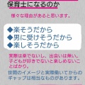 【保育業界の闇】保育士とはこういう生き物 気をつけろ！③