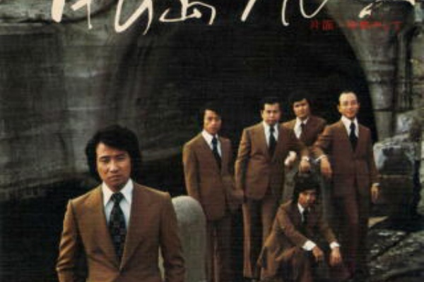 中之島ブルース Dumb All Over バカヤロばかり