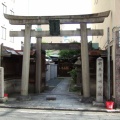北村季吟先生遺跡（新玉津嶋神社）
