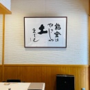 能登はやさしや土までも。