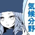 地理おた部　～高校地理お助け部～