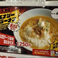 鶏白湯 賚神＠立川南・立川