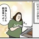 先人の知恵を台無しにしてる