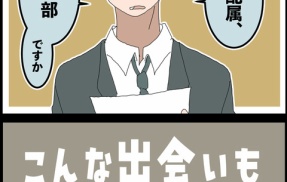 こんな出会いもあるもんだ⑭