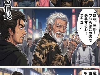 第百十三話：悩める信長【戦国タワーマンション】