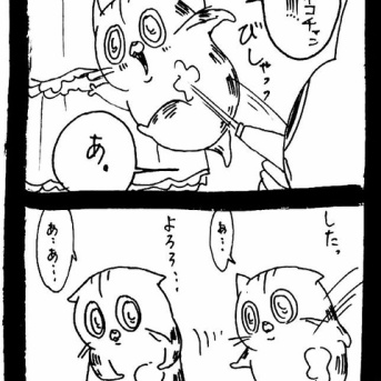 お前が突然来たから