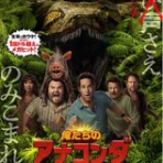 土佐の映画日記
