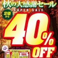童夢書店１０月のイベント！