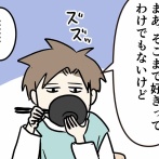 それちゃんと話して 長男の帰宅 ⑧