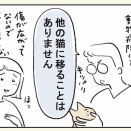 2匹目トライアル失敗した話㉘