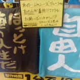 『那覇deナイト』の画像