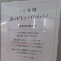 【悲報】駅構内にあるジュースバー『HONEY'S BAR』が全店閉店へ