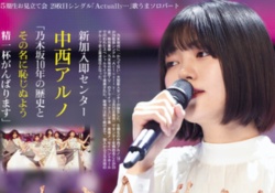 【悲報】ニッカン、乃木坂46の新センター記事でとんでもないことを書いてしまうwww