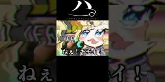 【ぶいすぽ】えまたそ、太もものぺちぺち音をアンコールされるｗ