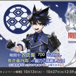 ※非公式 刀剣乱舞(とうらぶ)攻略速報