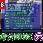 ディアボロの大冒険 試練攻略における 装備disc評価 まとめ 22 02 13 内容を追記修正 格闘ゲーム至上主義