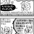 そんな度胸があったのか【テニ厨／Game.555】