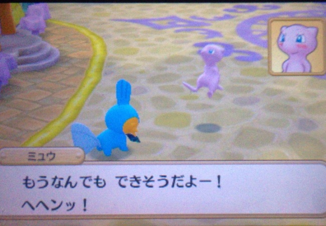 【ポケモン超不思議のダンジョン】今作のミュウ
