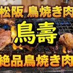 やまでらのぶらりグルメ＆ぶらり日記